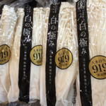 ベルク - 料理写真:福岡県産 白の極み えのき茸 63円（込）