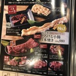 焼肉 次郎 - 