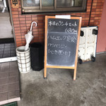 Tsukasa - お店の入り口写真