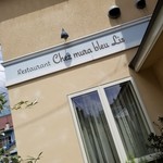 Chez mura bleu Lis - お店の外観