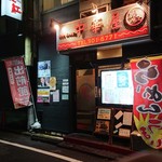 麗紅 - お店