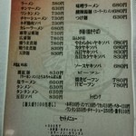 麗紅 - メニュー