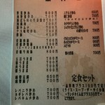 麗紅 - メニュー