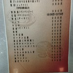 麗紅 - メニュー