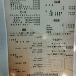 麗紅 - メニュー