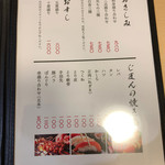 中村家二の丸 - 