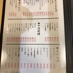 中村家二の丸 - 