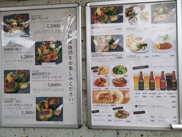 メニュー写真 麦の楽園 ムギノラクエン 宇都宮市その他 洋食 食べログ メニュー写真 麦の楽園 ムギノラクエン 宇都宮市その他 洋食 食べログ