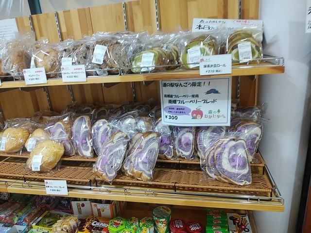 道の駅 グリーンプラザなんごう - 本八戸（その他）の写真