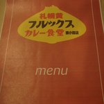ブルックスカレー食堂 - 