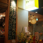 ブルックスカレー食堂 - 