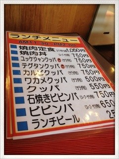 焼肉 松の屋 - 