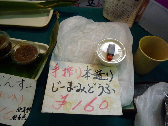 花商 旧店名 商六 牧志 その他 食べログ 花商 旧店名 商六 牧志 その他 食べログ