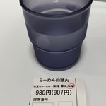 らーめん山頭火 - 西武百貨店の催事にて