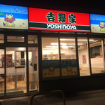 Yoshinoya - 外観