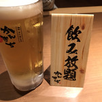 かんきち - 