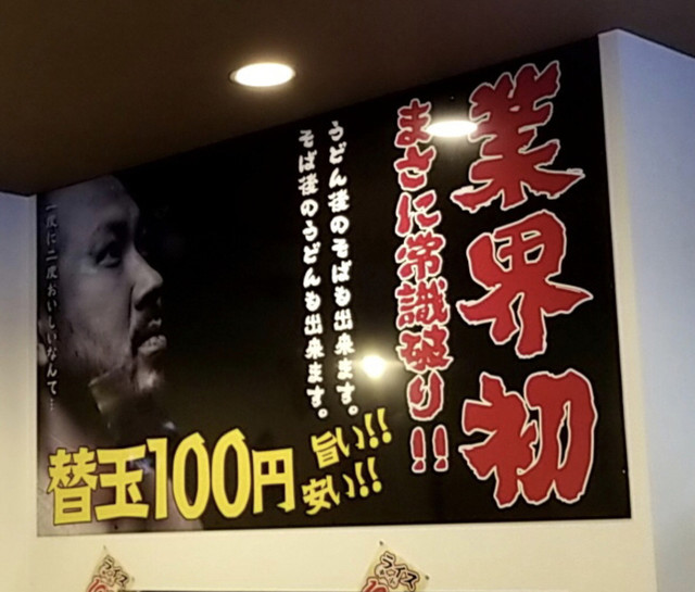 メニュー写真 肉肉うどん 清水バイパス店 北熊本/麺類 食べログ