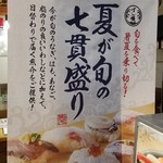 Tachizushi Yokochou - 