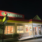 ロッテリア - 