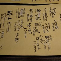 蕎麦懐石 無庵 - 