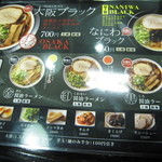 金久右衛門 - 卓上メニュー