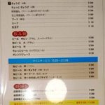 神戸ラーメン 第一旭 - 