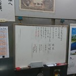 伊勢屋酒店 - ボードメニュー。