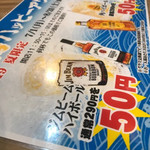 大衆昭和居酒屋 関内の夕焼け一番星 関内酒場 - 