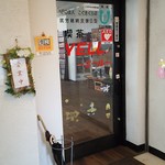 喫茶YELL - 