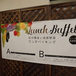 車山高原スカイプラザ - メニューです