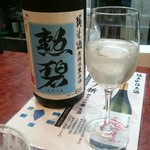 日本酒専門店ゆとり - 