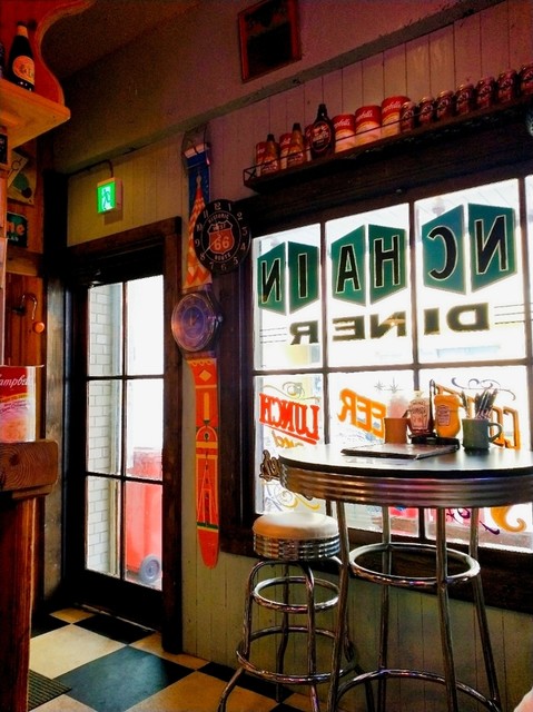 アン チェイン ダイナー