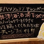 洋酒酒場 Tiger - 