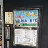 ばかちん松五郎