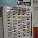 Mendokoro Shimizu - 券売機