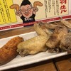 奇跡の手羽先 サラリーマン横丁 都町店