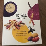 カルビーキッチン - 