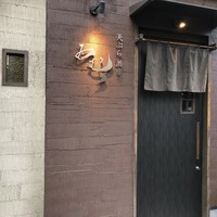 天ぷら酒房 西むら - 