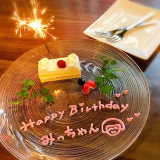 大切なご家族、ご友人の誕生月お祝いサプライズ