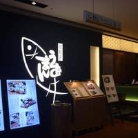うおまん 西梅田本店 - 