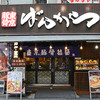 東京豚骨拉麺 ばんから 池袋東口店