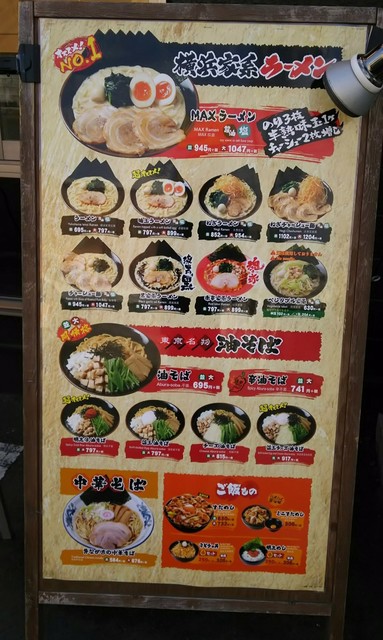 壱郎ラーメン By Giogio 茅ヶ崎家 辻堂 ラーメン 食べログ