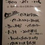 岡むら - メニュー