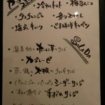 岡むら - メニュー