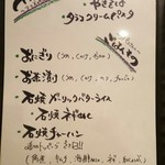 岡むら - メニュー