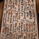 立ち拠り酒場 榮 - 2019.6.28  メニュー