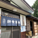 いろり　じねん - 