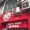 ローマ軒 名古屋大須店