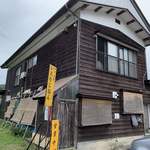 いろり　じねん - 