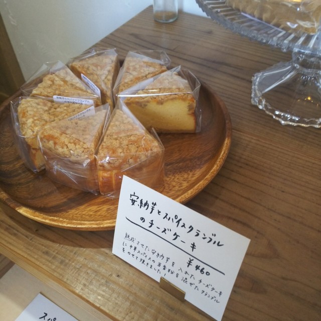 ナルサヤ Narusaya 十日市町 洋菓子 その他 食べログ ナルサヤ Narusaya 十日市町 洋菓子 その他 食べログ